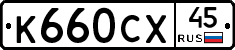 %D0%9A660%D0%A1%D0%A545