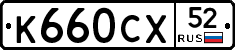 %D0%9A660%D0%A1%D0%A552