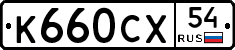 %D0%9A660%D0%A1%D0%A554