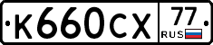 %D0%9A660%D0%A1%D0%A577
