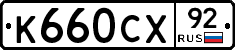 %D0%9A660%D0%A1%D0%A592