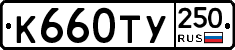 %D0%9A660%D0%A2%D0%A3250