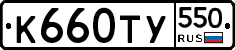 %D0%9A660%D0%A2%D0%A3550