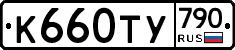 %D0%9A660%D0%A2%D0%A3790