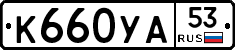 %D0%9A660%D0%A3%D0%9053