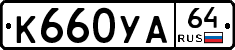 %D0%9A660%D0%A3%D0%9064