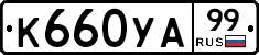 %D0%9A660%D0%A3%D0%9099