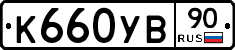 %D0%9A660%D0%A3%D0%9290