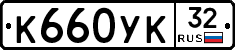 %D0%9A660%D0%A3%D0%9A32