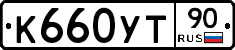 %D0%9A660%D0%A3%D0%A290