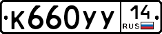 %D0%9A660%D0%A3%D0%A314