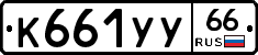 %D0%9A661%D0%A3%D0%A366