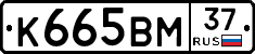 %D0%9A665%D0%92%D0%9C37