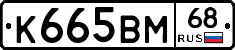 %D0%9A665%D0%92%D0%9C68