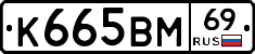 %D0%9A665%D0%92%D0%9C69
