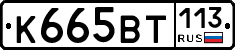 %D0%9A665%D0%92%D0%A2113