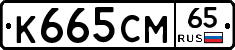 %D0%9A665%D0%A1%D0%9C65