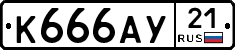 %D0%9A666%D0%90%D0%A321