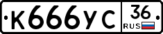 %D0%9A666%D0%A3%D0%A136