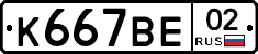%D0%9A667%D0%92%D0%9502