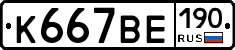 %D0%9A667%D0%92%D0%95190
