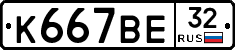 %D0%9A667%D0%92%D0%9532