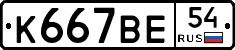 %D0%9A667%D0%92%D0%9554