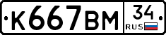 %D0%9A667%D0%92%D0%9C34