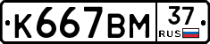 %D0%9A667%D0%92%D0%9C37