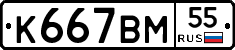 %D0%9A667%D0%92%D0%9C55