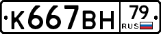 %D0%9A667%D0%92%D0%9D79