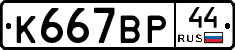 %D0%9A667%D0%92%D0%A044