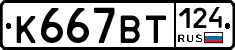 %D0%9A667%D0%92%D0%A2124
