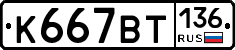 %D0%9A667%D0%92%D0%A2136