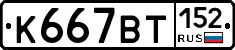 %D0%9A667%D0%92%D0%A2152