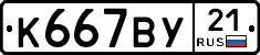 %D0%9A667%D0%92%D0%A321