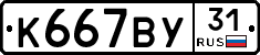 %D0%9A667%D0%92%D0%A331