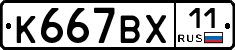 %D0%9A667%D0%92%D0%A511
