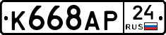%D0%9A668%D0%90%D0%A024