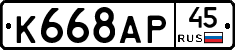 %D0%9A668%D0%90%D0%A045