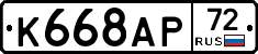 %D0%9A668%D0%90%D0%A072