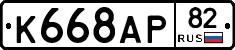 %D0%9A668%D0%90%D0%A082