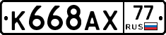 %D0%9A668%D0%90%D0%A577