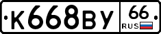 %D0%9A668%D0%92%D0%A366