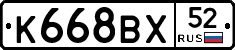 %D0%9A668%D0%92%D0%A552