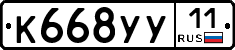 %D0%9A668%D0%A3%D0%A311