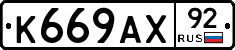 %D0%9A669%D0%90%D0%A592