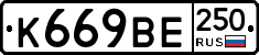 %D0%9A669%D0%92%D0%95250