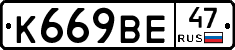 %D0%9A669%D0%92%D0%9547
