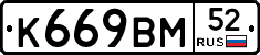 %D0%9A669%D0%92%D0%9C52